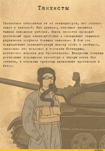 Самосбор ликвидаторы плакат