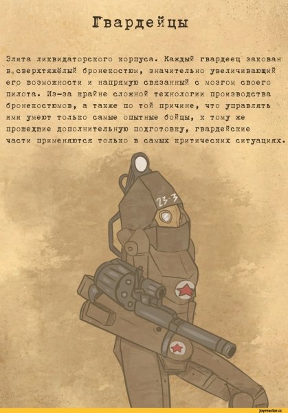 Самосбор ликвидаторы плакат