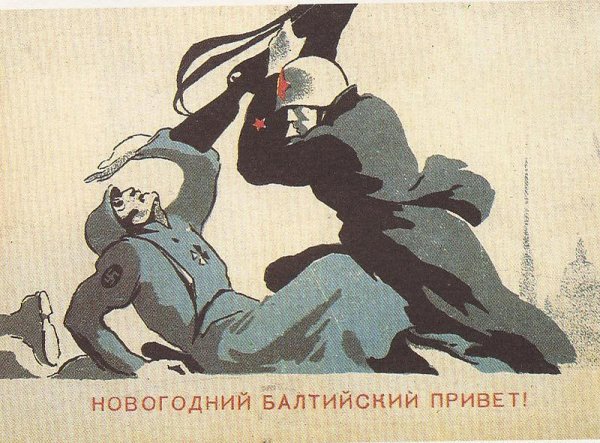 Армейские плакаты