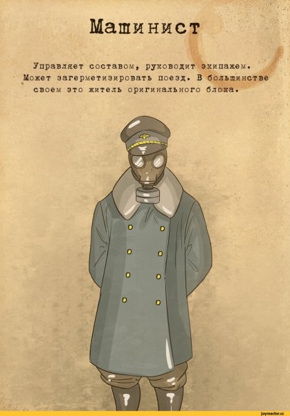 Самосбор ликвидаторы плакат