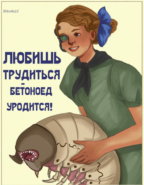 Самосбор Гигахрущевка