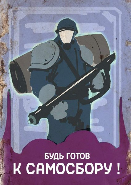 Самосбор арт