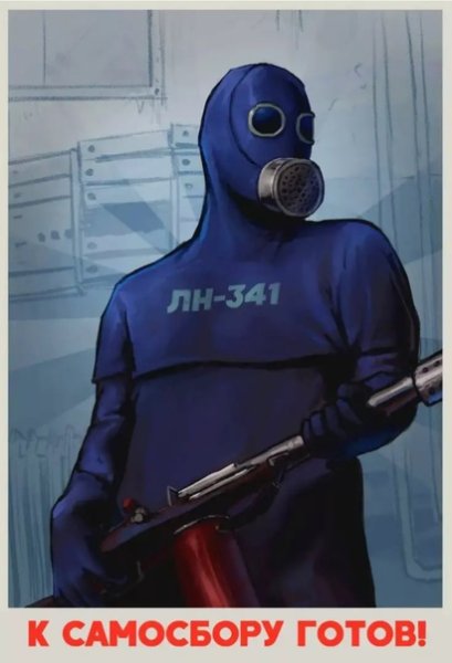 Самосбор арт