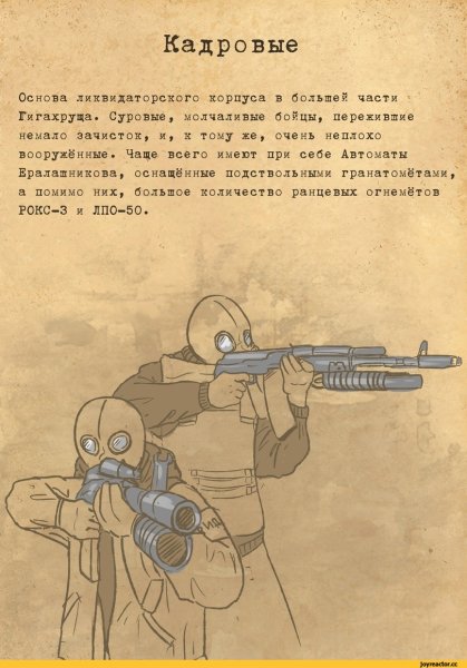 Плакаты самосбора