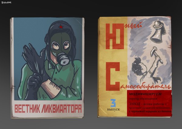 Самосбор паста