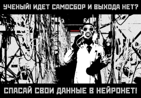 Самосбор гига хрущевка