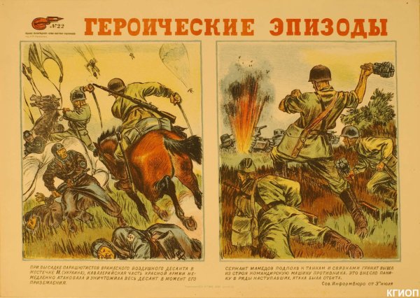 Плакат Великая победа