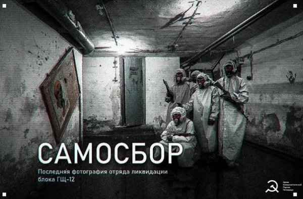 Самосбор мегахрущ