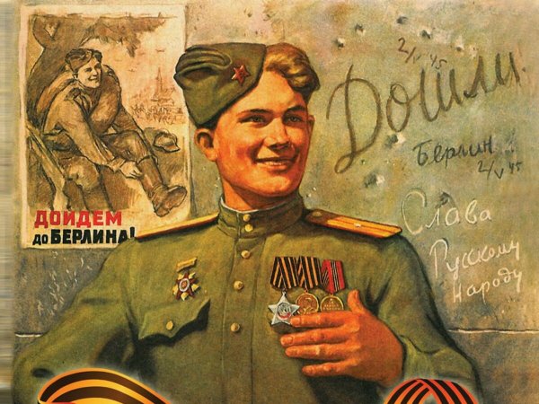 Старые плакаты с днем Победы