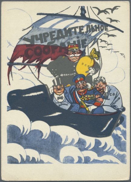 Виктор Дени учредительное собрание