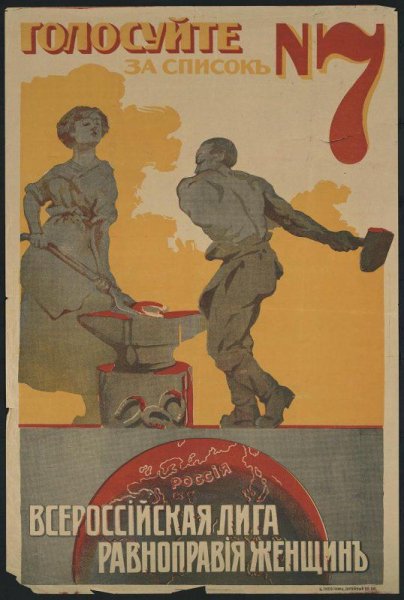 Учредительное собрание плакат Дени