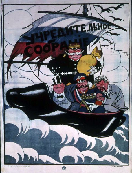 Всероссийское учредительное собрание 1917