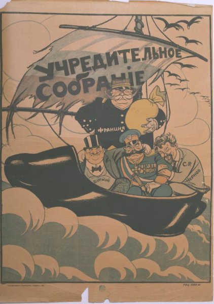 Учредительное собрание карикатура