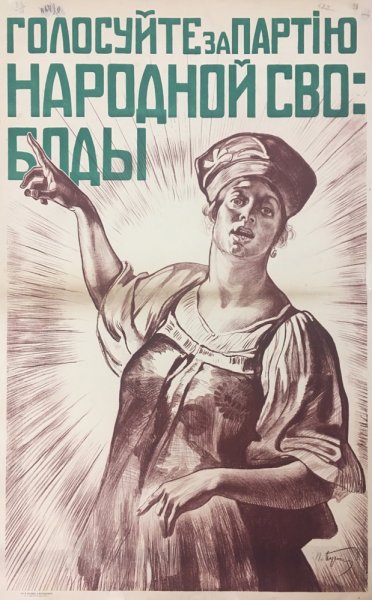 Всероссийское учредительное собрание 1917