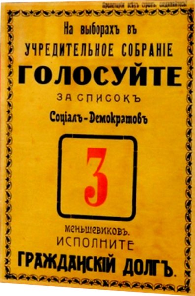 Учредительное собрание 1918