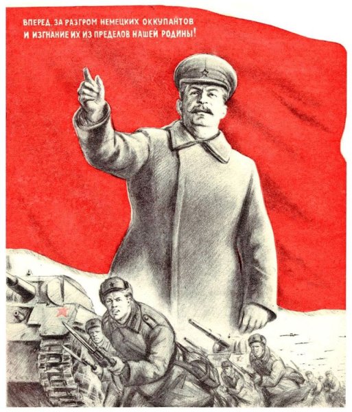 Военные плакаты со Сталиным