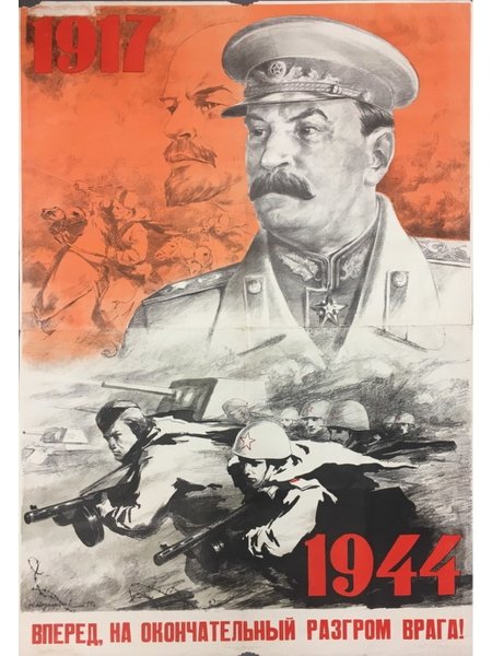 Военные плакаты со Сталиным