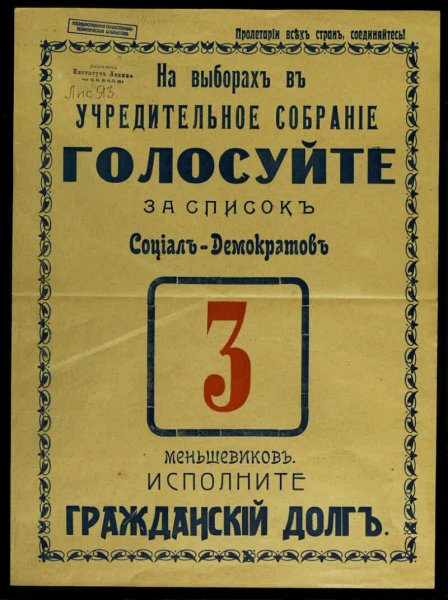 Конституционно-Демократическая партия 1917