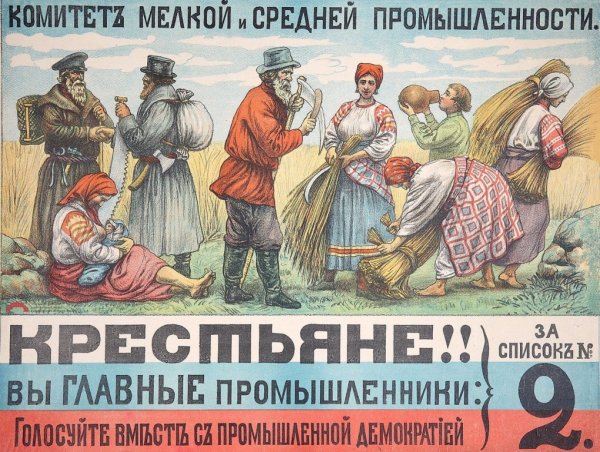 Выборы 1918 года в России