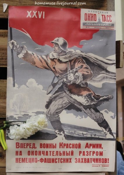 Прорыв блокады Ленинграда плакат