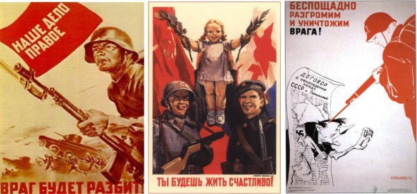 Плакат Бей врага