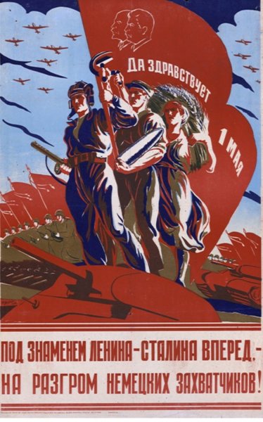 Советские плакаты 1942