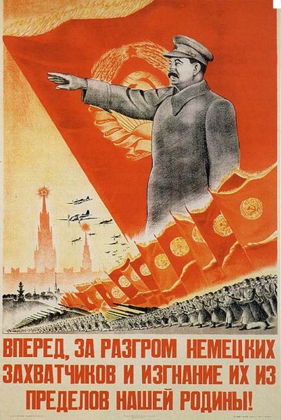 Сталин плакат