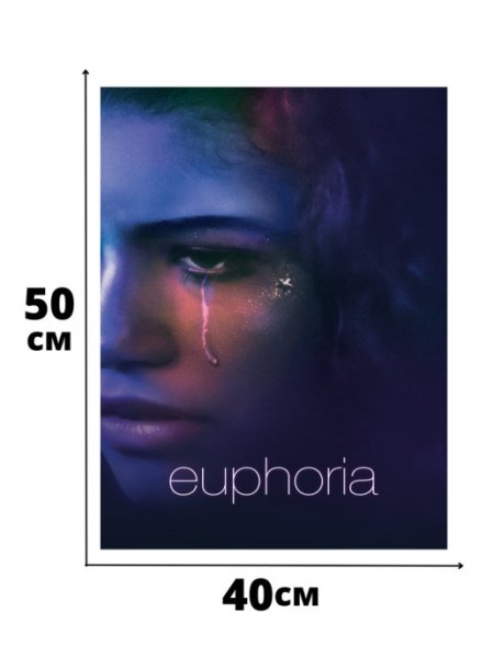 Эйфория сериал Постер