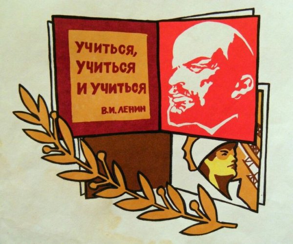 Советские постеры