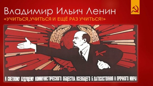 Образование СССР плакаты