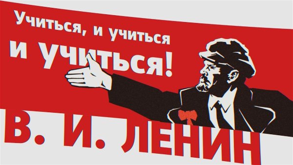 Советские постеры про учебу