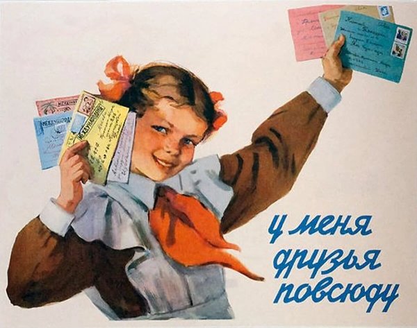 Советские плакаты физкультура