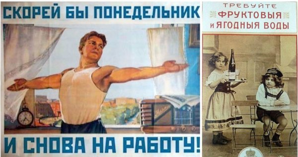 Скорей бы на работу плакат