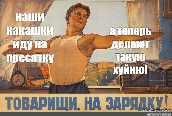 Скорее бы на работу плакат