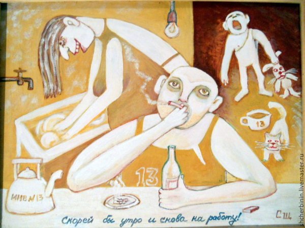 Плакат скорее бы понедельник