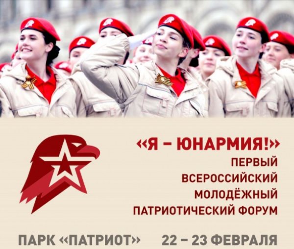 Лозунги Юнармии