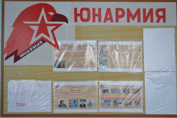 Стенды Юнармия для школы