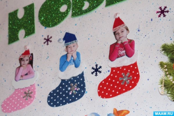 Стенгазета новогодние предсказания