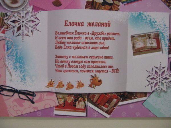 Плакат на новый год