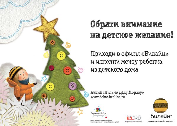 Новогодний плакат с детьми подготовительной группы