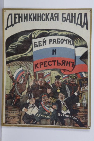 Карикатура красные белые Гражданская война Россия флаг