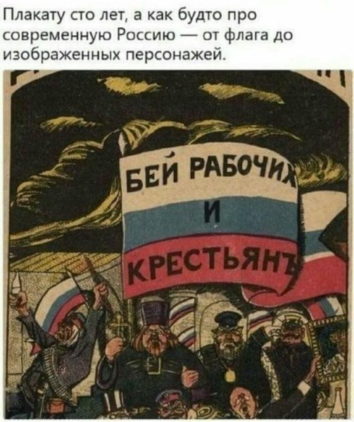 Плакат деникинская банда 1921