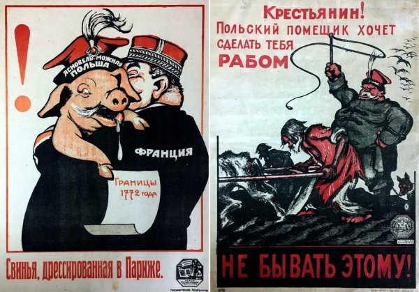 Буржуй плакат