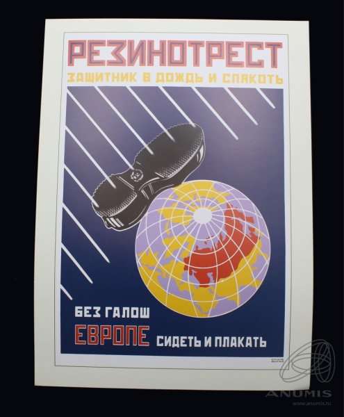 Советские плакаты Маяковского и Родченко галоши