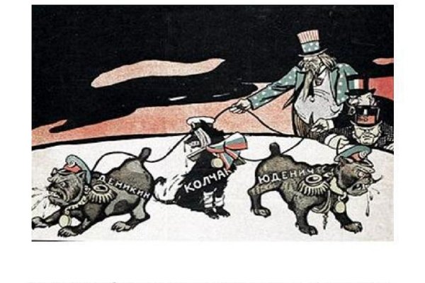 Колчак Кукрыниксы