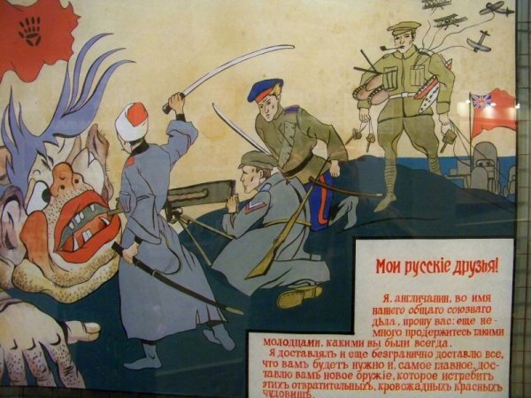 Плакаты белогвардейцев