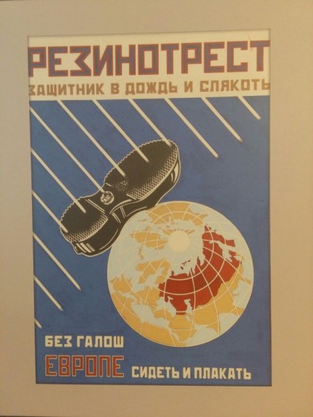 Рекламный плакат резинореса