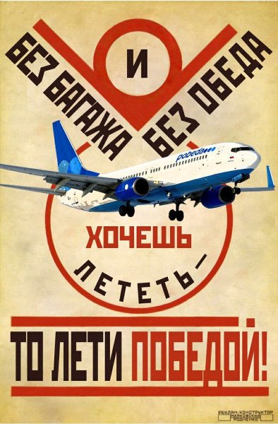 Советский плакат Резинотрест