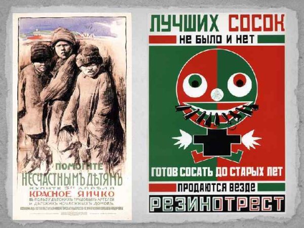 Родченко Маяковский Резинотрест