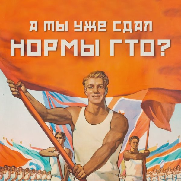 Спортивные плакаты